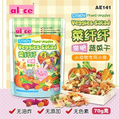 (EXP:30/04/2024) Alice สลัดผักรวม อาหารเสริม เสริมวิตามิน แร่ธาตุ ช่วงตั้งท้อง หรือ บำรุงร่างกายปกติ กระต่าย แกสบี้ ชินชิล่า (70g) (AE141)