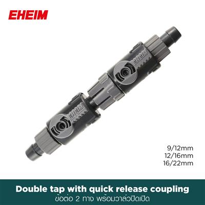 EHEIM Double tap with quick release coupling - an ideal solution for clean, hassle free filter maintenance
