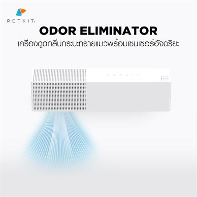 PETKIT PURA AIR Smart Odor Eliminator - Intelligent proactive jet air flow with infrared sensor that can accurately sense pets  activities.