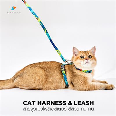 PETKIT CAT Harness & Leash a unique design for cat, made of polyester, waterproof and durable.