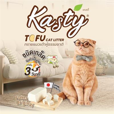 Kasty Flakes Original แคสตี้ ทรายเต้าหู้ ถั่วลันเตา (ชนิดเกล็ด) ผลิตจากถั่วลันเตาธรรมชาติ ไร้ฝุ่น เก็บกลิ่นดี เม็ดเล็ก